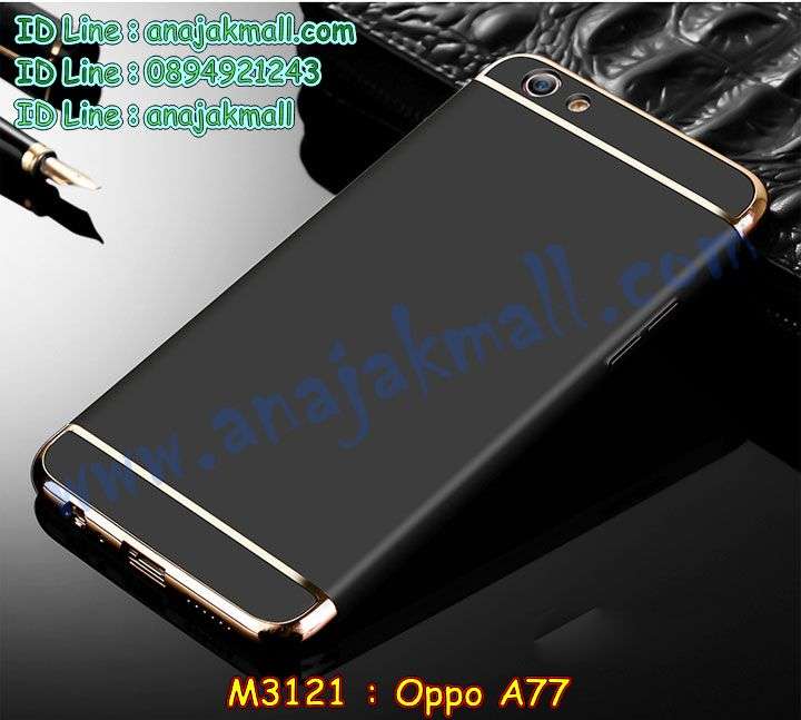 เคส OPPO a77,รับสกรีนเคสฝาพับออปโป a77,สกรีนเคสการ์ตูนออปโป a77,รับพิมพ์ลายเคส OPPO a77,เคสหนัง OPPO a77,เคสไดอารี่ OPPO a77,oppo a77 กันกระแทก,oppo a77 กรอบกันกระแทก,พิมพ์เคสแข็งออปโป a77,เคสพิมพ์ลาย OPPO a77,กรอบโลหะลายการ์ตูนออปโป a77,สั่งสกรีนเคส OPPO a77,พิมพ์เคส OPPO a77,เคสฝาพับ OPPO a77,เคสโรบอท OPPO a77,oppo a77 เคสคริสตัล,oppo a77 โชว์หน้าจอ,เคสสกรีนลาย OPPO a77,เคสยาง OPPO a77,เคสซิลิโคนพิมพ์ลาย OPPO a77,สั่งทำการ์ตูนเคสออปโป a77,สกรีนเคส 3 มิติ ออปโป a77,oppo a77 เคสติดแหวน,เคสแข็งพิมพ์ลาย OPPO a77,oppo a77 ยางติดแหวน,เคสยางคริสตัลติดแหวน oppo a77,เคสบั้มเปอร์ OPPO a77,oppo a77 กรอบ 2 ชั้น,เคสประกอบ OPPO a77,ซองหนัง OPPO a77,เคส oppo a77 ฟรุ๊งฟริ๊ง,ซองหนังออปโป a77,เคสหนังการ์ตูนออปโป a77,กรอบ oppo a77 วันพีช,เคสอลูมิเนียมออปโป a77,oppo a77 ลายการ์ตูน,เคสกันกระแทก OPPO a77,oppo a77 เคส 2 ชั้น,เคสสะพายออปโป a77,เคสกระจกออปโป a77,เคสหนังฝาพับ oppo a77,เคสนิ่มสกรีนลาย OPPO a77,เคสแข็ง oppo a77,กรอบ oppo a77,ซองหนังลายการ์ตูน OPPO a77,เคสปั้มเปอร์ OPPO a77,oppo a77 หนังโชว์เบอร์,เคสประกบ OPPO a77,กรอบคริสตัลยาง OPPO a77,ออปโป a77 เคสวันพีช,เคสสกรีน oppo a77,oppo a77 เคสวันพีช,ฝาพับกระจกเงาออปโป a77,เคส oppo a77 ยางเงากระจก,เคสประกบปั้มเปอร์ OPPO a77,กรอบบัมเปอร์เคสออปโป a77,เคส 2 ชั้นกันกระแทก OPPO a77,ฝาหลังสกรีนออปโป a77,เคสโรบอทกันกระแทก OPPO a77,กรอบมิเนียมสกรีน OPPO a77,บัมเปอร์อลูมิเนียมออปโป a77,เคส oppo a77 อลูมิเนียม,เคสออปโป a77 ลายโดเรม่อน,เคสกรอบบัมเปอร์ออปโป a77,กรอบหนังโชว์เบอร์ OPPO a77,เคสบัมเปอร์สกรีนลาย OPPO a77,เคสแต่งเพชรคริสตัลออปโป a77,สั่งพิมพ์เคสลายการ์ตูน OPPO a77,เคส oppo a77 ลายวันพีช,เคสตัวการ์ตูน OPPO a77,เคสฝาพับประดับ OPPO a77,เคสหนังประดับ OPPO a77,เคสฝาพับแต่งเพชร OPPO a77,ฝาหลังกันกระแทกออปโป a77,เคสโลหะขอบอลูมิเนียมออปโป a77,เคสสายสะพาย OPPO a77,เคสคริสตัล OPPO a77,เคสแต่งเพชร OPPO a77,เคสแต่งคริสตัล OPPO a77,เคสแข็งแต่งเพชร OPPO a77,เคส OPPO a77 โดเรม่อน,พิมพ์แข็งการ์ตูนออปโป a77,กรอบโลหะ OPPO a77,เคสขอบอลูมิเนียม OPPO a77,เคสหูกระต่าย OPPO a77,เคสห้อยคอ OPPO a77,oppo a77 ฝาครอบกันกระแทก,กรอบยาง oppo a77 เงากระจก,oppo a77 เคส,oppo a77 ฝากรอบหลัง,ยางนิ่ม oppo a77 เคส,กรอบยางวันพีช oppo a77,เกราะกันกระแทก oppo a77,เคสประกบ oppo a77,oppo a77 เคสประกบ,oppo a77 กรอบประกบ,oppo a77 เคสลายการ์ตูน,กรอบอลูมิเนียม oppo a77,oppo a77 อลูมิเนียมเงากระจก,ฝาพับวันพีช oppo a77,หนังไดอารี่ oppo a77,oppo a77 เคสหนังฝาพับ,oppo a77 กรอบฝาพับ,oppo a77 เคสหนังใส่บัตร,ยางนิ่ม oppo a77 หลังเงากระจก,oppo a77 กรอบเงากระจกติดคริสตัล,oppo a77 เคสยางแต่งคริสตัล,สกรีนโดเรม่อน oppo a77 หนัง,พิมพ์มินเนียม oppo a77,สกรีนลูฟี่ oppo a77,oppo a77 พิมพ์ลายการ์ตูน,oppo a77 พิมพ์ลายเส้น,กรอบฝาหลัง oppo a77 ลายการ์ตูน,oppo a77 พิมพ์ลายหินอ่อน,เคทหนัง oppo a77,กรอบฝาพับเปิดปิด oppo a77,พิมพ์ฝาพับวันพีช oppo a77,oppo a77 ฝาพับพิมพ์โดเรม่อน,เคสพลาสติก oppo a77 การ์ตูน,oppo a77 กันกระแทกสกรีน,oppo a77 ฝาครอบหลังกันกระแทก